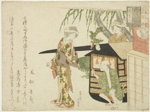  av Hishikawa Sori III