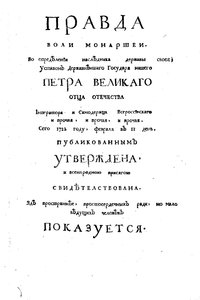 Forside til Theophan Prokopovichs avhandling Sannhet om monarkenes vilje, 1722