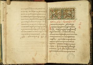 Tittelside til et manuskript av The Book of One Hundred Chapters Stoglav, 1551