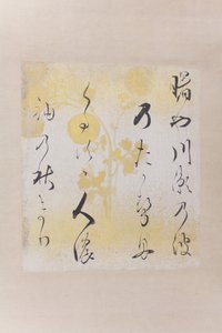 Akebono og Waka Dikt Akebono og Waka Shikishi, fly 17. linje ry. av Hon