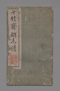 Ten Bamboo Studio Painting and Calligraphy Handbook Shizhuzhai shuhua pu: Birds, 1675-1800.