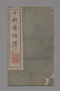 Ten Bamboo Studio maleri og kalligrafihåndbok Shizhuzhai shuhua pu: Plum Blossoms, 1675-1800