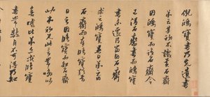 Felles kalligrafi, datert 1632. av Huang Daozhou