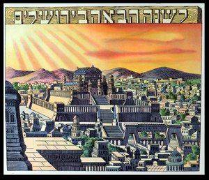 Jerusalems tempel, illustrasjon fra en Haggadah, tidlig på 1900-tallet av Hungarian School