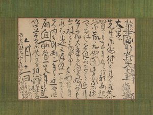 Brev adressert til Ito Kako, 1759. av Ike no Taiga
