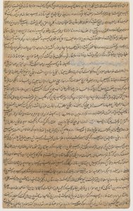 Han har fra et "barnehageadjektiv" av Inayatullah al-katib al-Shirazi