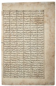 En gruppe menn utenfor et bakeri, 1567-99 (ugjennomsiktig wc og gull på papir) av Indian School