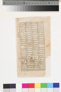 En prins mottar en mann med en bok, fra Shahnama av Firdousi, ca. 1595 (ugjennomsiktig akvarell og gull på papir) av Indian School