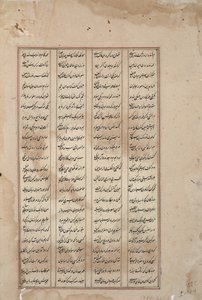 En kriger med et sverd dreper en ubevæpnet motstander, ca. 1620 (ugjennomsiktig wc og gull på papir) av Indian School