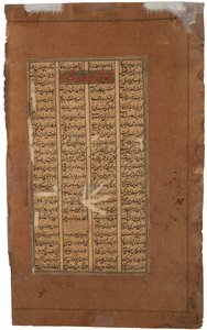 Gudarz og Tus spør Kay Kavus om tronen til Kay Khusrau, ca. 1610 (ugjennomsiktig wc på papir) av Indian School