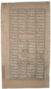 King mottar en person med en rulle, fra Shahnama av Firdousi, ca. 1595 (ugjennomsiktig wc og gull på papir) av Indian School