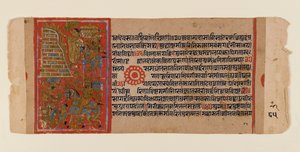 Blad fra et spredt Jain-manuskript av Kalakacharya-katha, ca. 1450-1475 (ugjennomsiktig wc og gull på papir) av Indian School