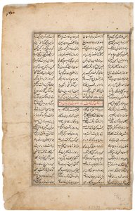Rustam fanger hesten sin Rakhsh, ca. 1480 (ugjennomsiktig wc og gull på papir) av Indian School