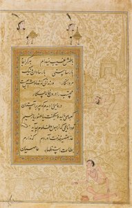 Kvalitetene til dervisjen, ca. 1610 (ugjennomsiktig wc, blekk og gull på papir) av Indian School