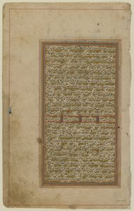Folio fra en Khamsa av Iranian School