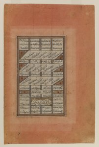 Folio fra et manuskript av Khamsa of Nizami (wc, blekk og gull på papir) av Iranian School