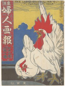 januar 1909 Damens grafikk (tittel på objekt) Toyo Fujin gaho (tittel på objekt) av Ishikawa Toraji