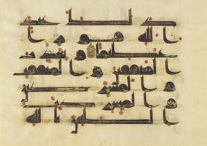 F1930.23, Folio from a Quran, Sura 48:5-6, Nære Østen eller Nord-Afrika, 8. - 9. århundre (blekk, gull og farge på pergament) av Islamic School