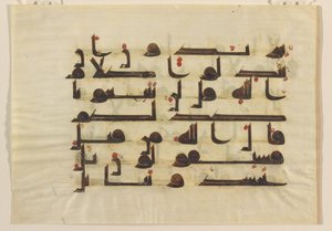 F1930.61 recto, Folio fra en Koran, Nære Østen eller Nord-Afrika, 8. - 9. århundre (blekk, gull og farge på pergament) av Islamic School