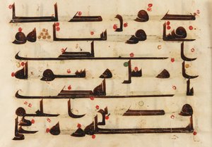 F1930.62 recto, Folio from a Quran, Sura 48:27-29, Nære Østen eller Nord-Afrika, 8. - 9. århundre (blekk og farge på pergament) av Islamic School