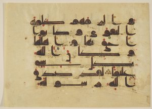 F1930.63, Folio fra en Koran, Sura 48:26-27, Nære Østen eller Nord-Afrika, 8. - 9. århundre (blekk, gull og farge på pergament) av Islamic School