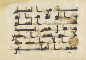 F1930.66, Folio fra en Koran, Sura 38:80-86, Nære Østen eller Nord-Afrika, 8. - 9. århundre (blekk, gull og farge på pergament) av Islamic School