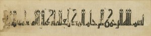 Tiraz tekstilfragment med inskripsjon av navnet til kalif al-Muti, 946-974 (svart lin brodert med hvit lin) av Islamic School