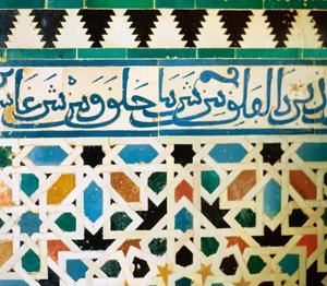 ringe med inskripsjon i blått flislagt på hvit bakgrunn som gjengir setninger fra Koranen av Islamic School