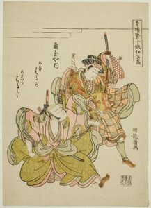 Haruka og Haruji fra Kadotamaya som Soga no Goro og Asaina Saburo i pansertrekkscenen, fra serien "Comic Performances by the Entertainers of the Pleasure Quarters at the Niwaka Festival (Seiro geiko niwaka kyogen zukushi)" av Isoda Koryusai