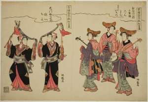 Musikere fra Tamaya Yahachi og hobbyhestdansere fra Daimon Fujiya, fra serien "Comic Performances by the Entertainers of the Pleasure Quarters at the Niwaka Festival (Seiro geiko niwaka kyogen zukushi)" av Isoda Koryusai