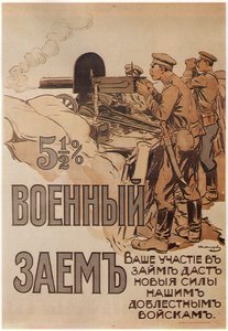 The War Loan-plakat, 1916