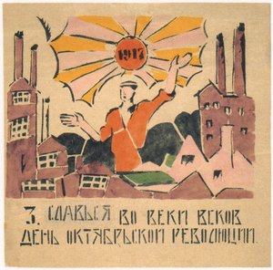 Dagen for oktoberrevolusjonen, 1920