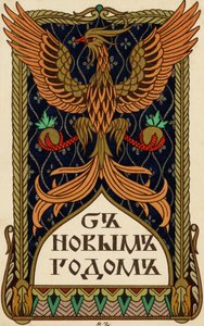 Russisk nyttårskort med en ørn eller et mytisk Phoenix-emblem (litografi) av Ivan Yakovlevich Bilibin