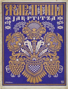 Omslagsdesign for tidsskriftet ""Zhar-ptitsa"" (Firebird) av Bilibin, Ivan Yakovlevich (1876-1942). Fargelitografi, størrelse: 32,4x25 av Ivan Yakovlevich Bilibin