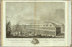 Børs i St. Petersburg Bok til 50-årsjubileet for grunnleggelsen av St. Petersburg, 1753 av Ivan Petrovich Elyakov