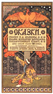 Reklameplakat for boken Fairy Tales, 1903