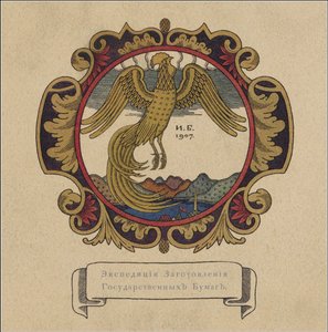 Illustrasjon til eventyret The Golden Cockerel av A. Pushkin, 1907 av Ivan Yakovlevich Bilibin