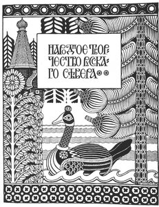 Den halve tittelen for Bilibins-artikkelen Folk Arts and Crafts in the North of Russia av Ivan Yakovlevich Bilibin
