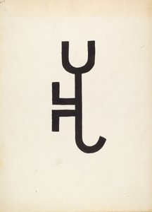Storfemerke, ca. 1936.