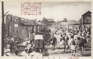Etterdønningene av det store Kanto-jordskjelvet, Tokyo, Japan, 1923 av Japanese Photographer