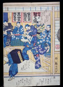 Frisør av Japanese School