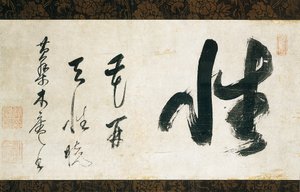 Kalligrafi-rulle av Japanese School