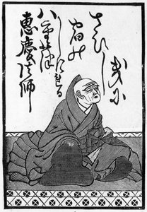 Første kort av en pakke japanske spillkort med begynnelsen av et dikt og et portrett av dikteren, 1893 (se også 384255) av Japanese School