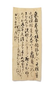 Historien om oppbevaringskrukkene for teblad Chigusa og Sahohime, eid av Sakamoto Tokurin, ca. 1633-1643 av Japanese School