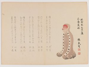 Knelende ape med rødt ansikt, ca. 1860 (treblokktrykk, horisontalt Chûban yoko-e-format) av Japanese School