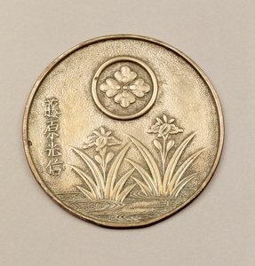Damespeil dekorert med iris (metall) av Japanese School