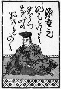 Siste kort av en pakke japanske spillkort med slutten av et dikt, 1893 (se også 384251) 8:illustrasjon fra The Picture Magazine; av Japanese School