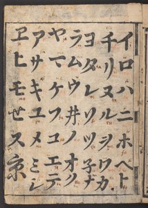 S Fars farge er syin g katakana syaba ry (i k lydpapir) av Japanese School