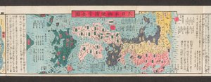 Utsnitt av et kart over veier i Japan.  Dai Nihon koku junro meiki daisei. ["Et klart og minutt kart over de store veiene i Japan"]  1850 av Japanese School