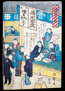 Butikker i Edo av Japanese School